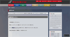 Desktop Screenshot of blog.tenryu-magna.com
