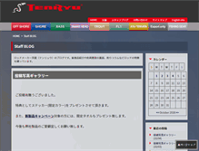 Tablet Screenshot of blog.tenryu-magna.com